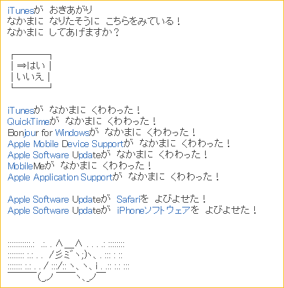 つれづれ日記 Itunesがフリーズ Region Zeroつれづれ日記 Region Zero